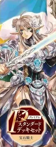 Bushiroad Paladin Innovation Cardfight Vanguard Deck Set