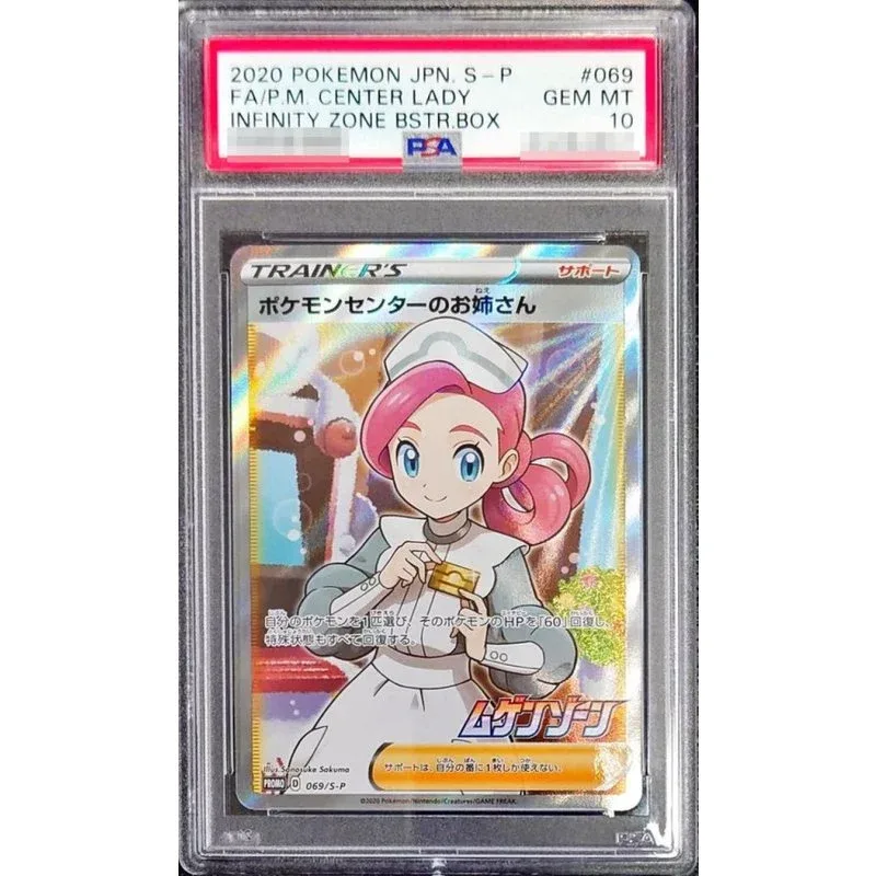 Pokemon Center Lady PSA10 Card - Japanese TCG 069/S-P (sr Spec)