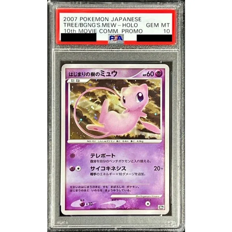 Pokémon TCG Mew Tree of Beginning PSA10 Japanese Collectible