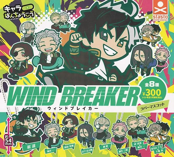 Stand Stones Wind Breaker Chara Bandage Rubber Mascot Keychain