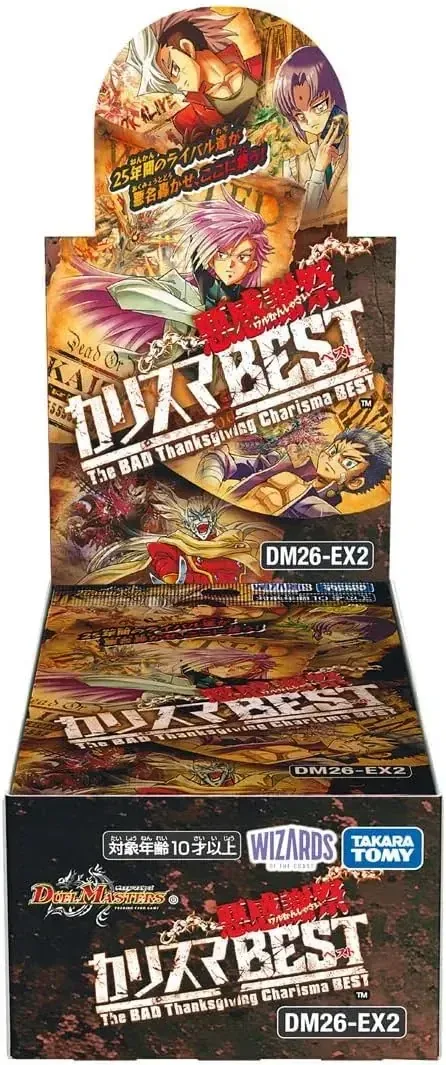 Takara Tomy Duel Masters TCG Evil Thanksgiving Card Box